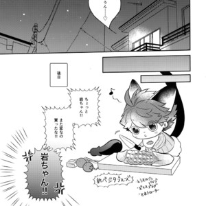 [Rototika (Kamishi Yue)] Iwachan no Neko ni Naritai 7 – Haikyuu!! dj [JP] – Gay Manga image 036.jpg