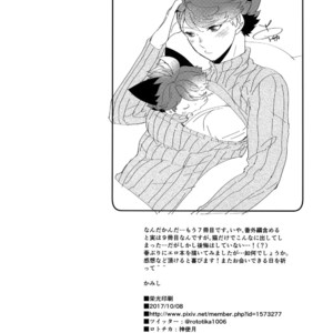 [Rototika (Kamishi Yue)] Iwachan no Neko ni Naritai 7 – Haikyuu!! dj [JP] – Gay Manga image 037.jpg