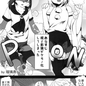 [Kimuchi-Tei (Ruri Tsubame)] Shadow Wolf♂ [JP] – Gay Manga image 004.jpg