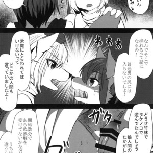 [Kimuchi-Tei (Ruri Tsubame)] Shadow Wolf♂ [JP] – Gay Manga image 008.jpg