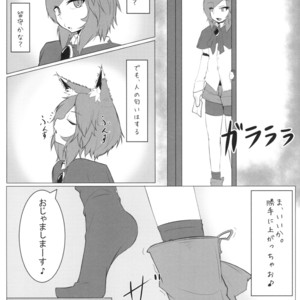 [Kimuchi-Tei (Ruri Tsubame)] Shadow Wolf♂ [JP] – Gay Manga image 015.jpg