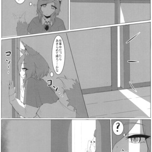[Kimuchi-Tei (Ruri Tsubame)] Shadow Wolf♂ [JP] – Gay Manga image 016.jpg
