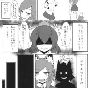 [Kimuchi-Tei (Ruri Tsubame)] Shadow Wolf♂ [JP] – Gay Manga image 019.jpg