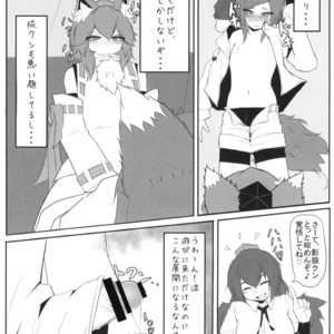 [Kimuchi-Tei (Ruri Tsubame)] Shadow Wolf♂ [JP] – Gay Manga image 020.jpg