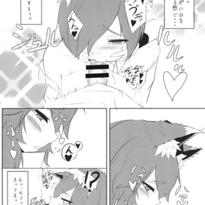 [Kimuchi-Tei (Ruri Tsubame)] Shadow Wolf♂ [JP] – Gay Manga image 023.jpg