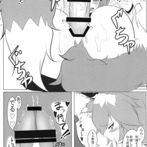 [Kimuchi-Tei (Ruri Tsubame)] Shadow Wolf♂ [JP] – Gay Manga image 029.jpg