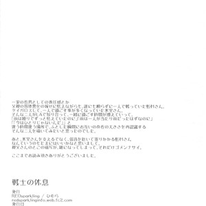[REDsparkling] The Soldiers’ Breaktime – Kuroko no Basuke dj [Eng] – Gay Manga image 033.jpg