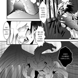 [Atamanurui MIX-eR (Ayukisa)] Dragon Hunt?! 2 [kr] – Gay Manga image 009.jpg