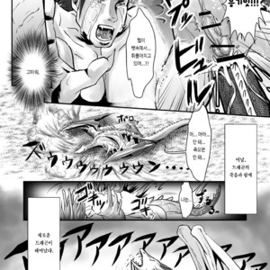 [Atamanurui MIX-eR (Ayukisa)] Dragon Hunt?! 2 [kr] – Gay Manga image 028.jpg