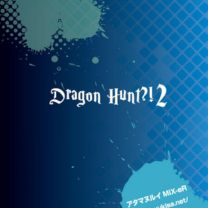 [Atamanurui MIX-eR (Ayukisa)] Dragon Hunt?! 2 [kr] – Gay Manga image 032.jpg