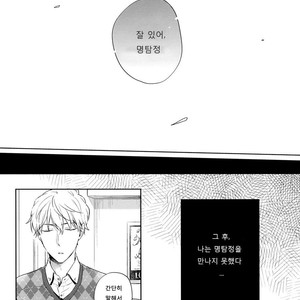 [Prinkch] Yume no Makuhiki – Detective Conan dj [kr] – Gay Manga image 007.jpg