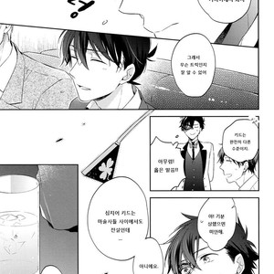 [Prinkch] Yume no Makuhiki – Detective Conan dj [kr] – Gay Manga image 016.jpg