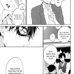 [Prinkch] Yume no Makuhiki – Detective Conan dj [kr] – Gay Manga image 018.jpg