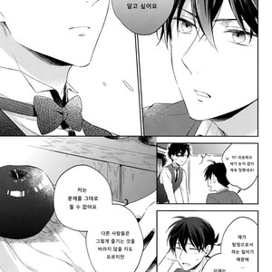 [Prinkch] Yume no Makuhiki – Detective Conan dj [kr] – Gay Manga image 022.jpg