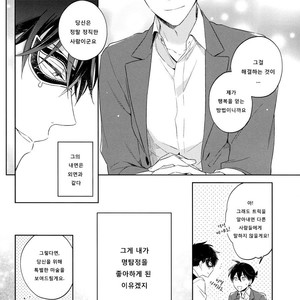 [Prinkch] Yume no Makuhiki – Detective Conan dj [kr] – Gay Manga image 023.jpg