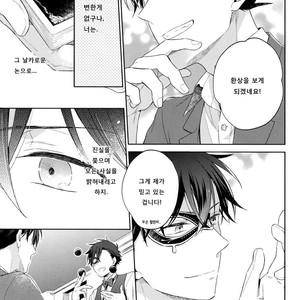 [Prinkch] Yume no Makuhiki – Detective Conan dj [kr] – Gay Manga image 024.jpg