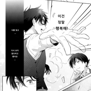 [Prinkch] Yume no Makuhiki – Detective Conan dj [kr] – Gay Manga image 025.jpg