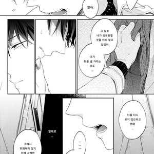 [Prinkch] Yume no Makuhiki – Detective Conan dj [kr] – Gay Manga image 035.jpg