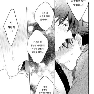 [Prinkch] Yume no Makuhiki – Detective Conan dj [kr] – Gay Manga image 042.jpg