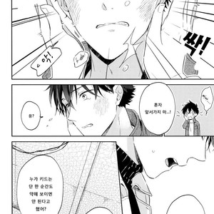 [Prinkch] Yume no Makuhiki – Detective Conan dj [kr] – Gay Manga image 043.jpg
