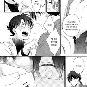 [Prinkch] Yume no Makuhiki – Detective Conan dj [kr] – Gay Manga image 045.jpg