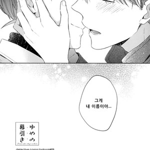 [Prinkch] Yume no Makuhiki – Detective Conan dj [kr] – Gay Manga image 050.jpg