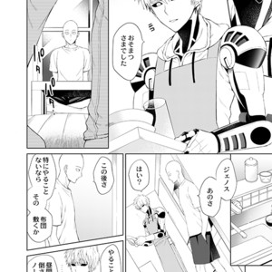 [TK-Brand] Fudeki na Deshi no Aisarekata (The way to love a poorly-made pupil) – One Punch Man dj [JP] – Gay Manga image 004.jpg
