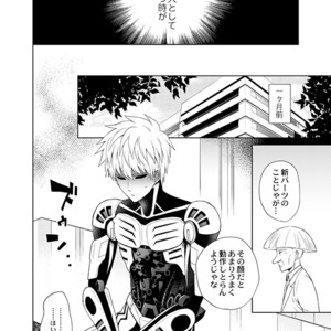 [TK-Brand] Fudeki na Deshi no Aisarekata (The way to love a poorly-made pupil) – One Punch Man dj [JP] – Gay Manga image 006.jpg