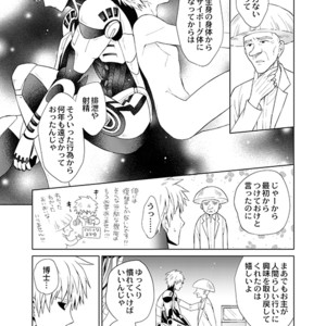 [TK-Brand] Fudeki na Deshi no Aisarekata (The way to love a poorly-made pupil) – One Punch Man dj [JP] – Gay Manga image 007.jpg