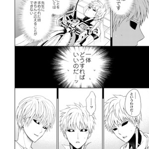 [TK-Brand] Fudeki na Deshi no Aisarekata (The way to love a poorly-made pupil) – One Punch Man dj [JP] – Gay Manga image 008.jpg