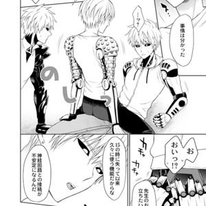 [TK-Brand] Fudeki na Deshi no Aisarekata (The way to love a poorly-made pupil) – One Punch Man dj [JP] – Gay Manga image 010.jpg