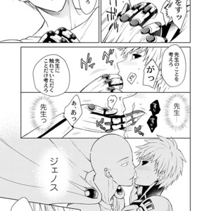 [TK-Brand] Fudeki na Deshi no Aisarekata (The way to love a poorly-made pupil) – One Punch Man dj [JP] – Gay Manga image 011.jpg