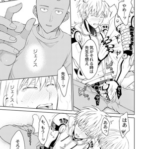 [TK-Brand] Fudeki na Deshi no Aisarekata (The way to love a poorly-made pupil) – One Punch Man dj [JP] – Gay Manga image 013.jpg