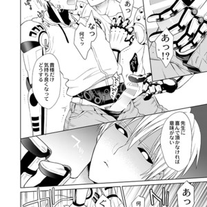 [TK-Brand] Fudeki na Deshi no Aisarekata (The way to love a poorly-made pupil) – One Punch Man dj [JP] – Gay Manga image 014.jpg