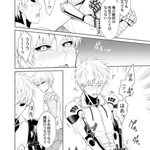 [TK-Brand] Fudeki na Deshi no Aisarekata (The way to love a poorly-made pupil) – One Punch Man dj [JP] – Gay Manga image 020.jpg