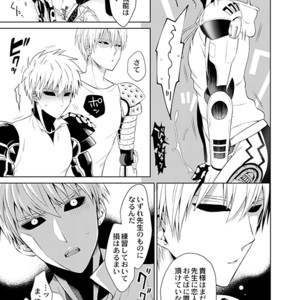[TK-Brand] Fudeki na Deshi no Aisarekata (The way to love a poorly-made pupil) – One Punch Man dj [JP] – Gay Manga image 021.jpg
