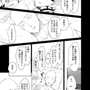 [TK-Brand] Fudeki na Deshi no Aisarekata (The way to love a poorly-made pupil) – One Punch Man dj [JP] – Gay Manga image 023.jpg