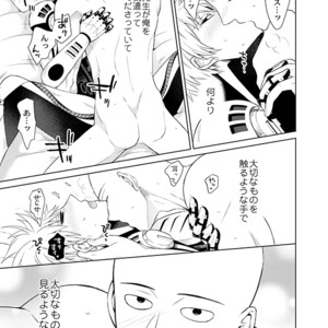 [TK-Brand] Fudeki na Deshi no Aisarekata (The way to love a poorly-made pupil) – One Punch Man dj [JP] – Gay Manga image 027.jpg
