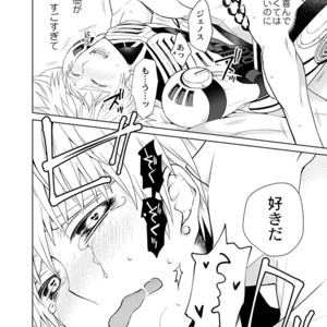 [TK-Brand] Fudeki na Deshi no Aisarekata (The way to love a poorly-made pupil) – One Punch Man dj [JP] – Gay Manga image 028.jpg