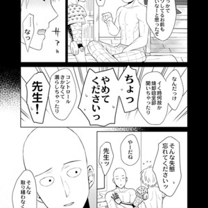 [TK-Brand] Fudeki na Deshi no Aisarekata (The way to love a poorly-made pupil) – One Punch Man dj [JP] – Gay Manga image 029.jpg