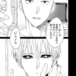 [TK-Brand] Fudeki na Deshi no Aisarekata (The way to love a poorly-made pupil) – One Punch Man dj [JP] – Gay Manga image 033.jpg