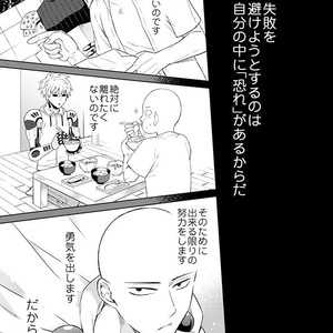 [TK-Brand] Fudeki na Deshi no Aisarekata (The way to love a poorly-made pupil) – One Punch Man dj [JP] – Gay Manga image 035.jpg