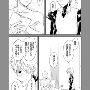 [TK-Brand] Fudeki na Deshi no Aisarekata (The way to love a poorly-made pupil) – One Punch Man dj [JP] – Gay Manga image 036.jpg