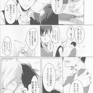 [Onishi shiro] The first strategy – Durarara dj [JP] – Gay Manga image 004.jpg