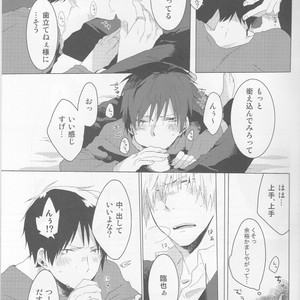 [Onishi shiro] The first strategy – Durarara dj [JP] – Gay Manga image 007.jpg