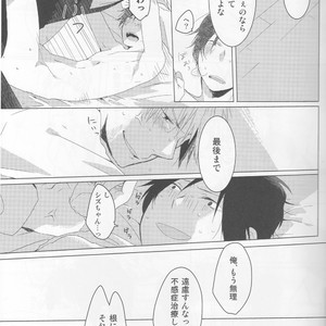 [Onishi shiro] The first strategy – Durarara dj [JP] – Gay Manga image 015.jpg