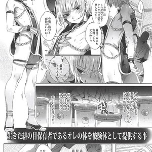[Kuromisakaijou (Ikezaki Misa)] Hedo no Deru Gesu-domo no Kouyuuroku – Hunter x Hunter dj [JP] – Gay Manga image 009.jpg