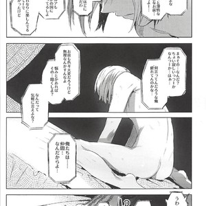 [Kuromisakaijou (Ikezaki Misa)] Hedo no Deru Gesu-domo no Kouyuuroku – Hunter x Hunter dj [JP] – Gay Manga image 025.jpg