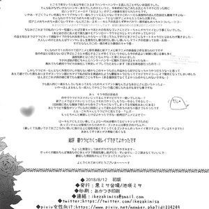 [Kuromisakaijou (Ikezaki Misa)] Hedo no Deru Gesu-domo no Kouyuuroku – Hunter x Hunter dj [JP] – Gay Manga image 031.jpg