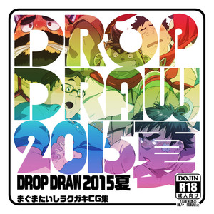 [Magumani] DROP DRAW 2015 – Gay Manga